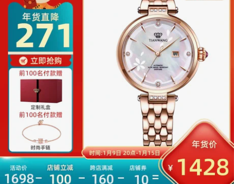 【年货价】新年礼物天王女表机械表贝母表气质...
