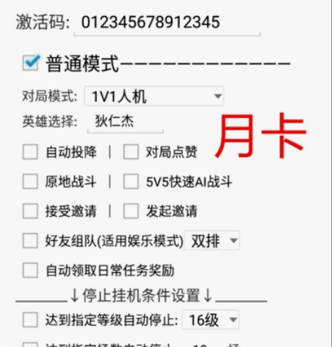 王者自动师徒，老夫子圣诞老人皮肤。经验金币战令紫星币火焰山工...