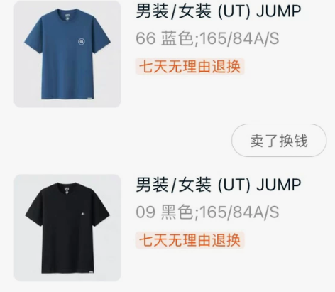 优衣库JUMP系列 50周年 地狱老师  ...