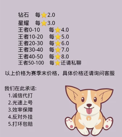 王者/d打，诚信/d打。国服选手在线接单。...