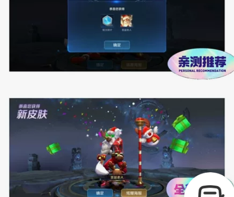 老夫子 圣诞老人 限定皮肤 10天左右刷完