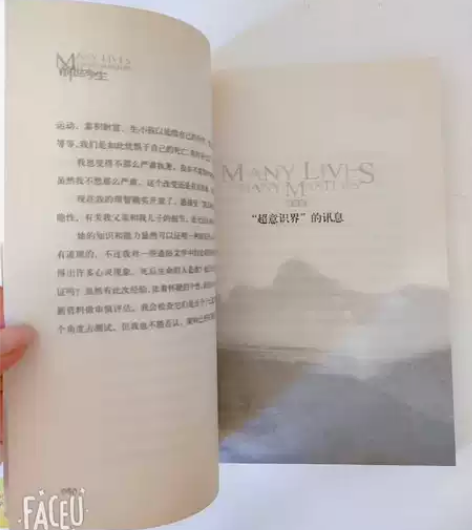 前世今生——心理催眠类——16堂生死启蒙课...