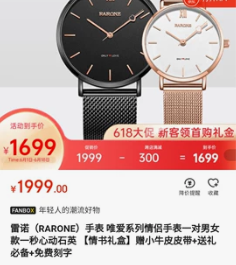 雷诺（RARONE）手表 唯爱系列情侣手表...