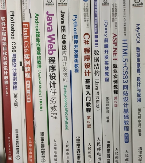 卖闲置计算机类书籍,想学习编程入门版的有数...
