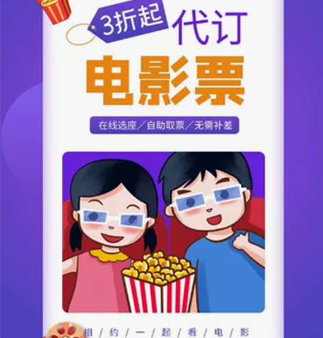 #万物皆可挂闲鱼电影票低至12起 全国电影...