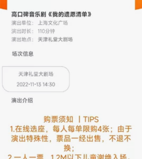 转天津大礼堂2022年11月13日下午2：...