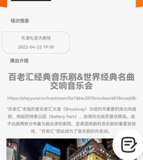 演出音乐会：百老汇经典音乐剧音乐会 这场音...