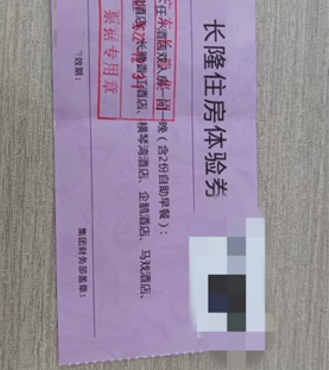 帮转长隆套票 感兴趣的话点“我想要”和我私...