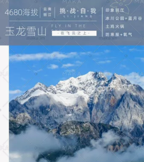 丽江玉龙雪山大索道门票套票：商务车古城接送...