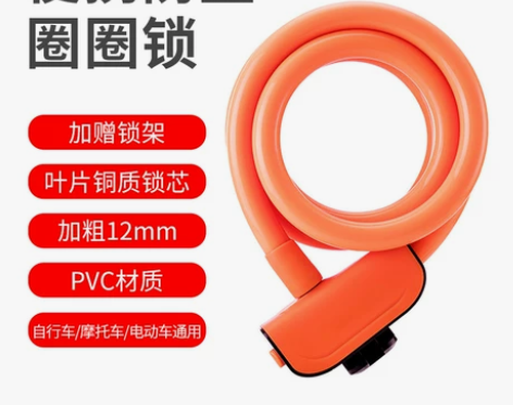 自行车锁子防盗便携式电动电瓶车头盔锁儿童滑...