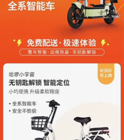 哈啰小宇宙 无钥匙解锁 智能定位小巧便携 ...