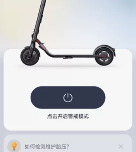 ninebot九号滑板车E25买回来只骑了...