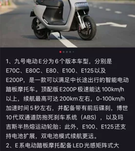 收收收一台九号e100 感兴趣的话点“我想...