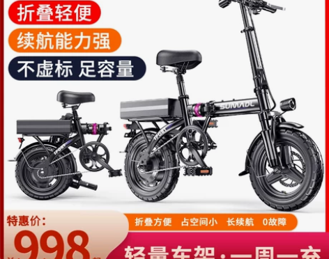 德国名顶折叠电动自行车代驾司机专用电动折叠...