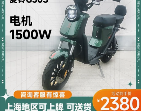 小牛同款麦铃G30顶配外卖电动自行车比00...