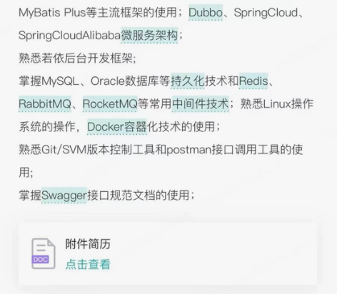 java收徒 java培训就业保障 亲自带...