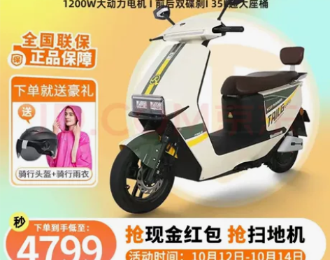 全新专店购买发票齐全。台铃（TAILG）电...