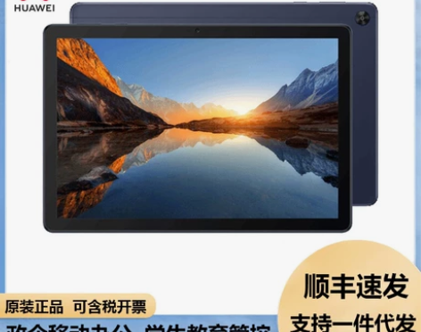华为平板C5E 10.1英寸BZl全网通W...
