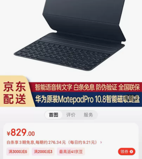 华为原装mate pad pro 10.8...