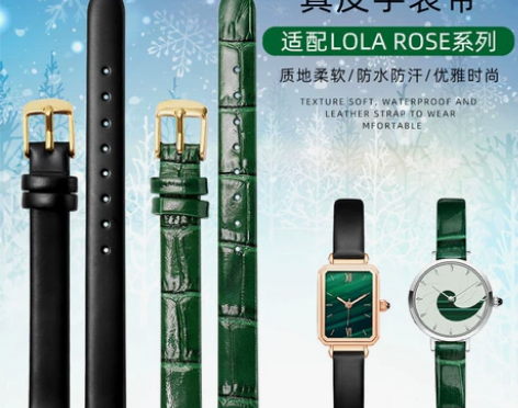 适用LOLA ROSE聚利时罗西尼格雅DW...