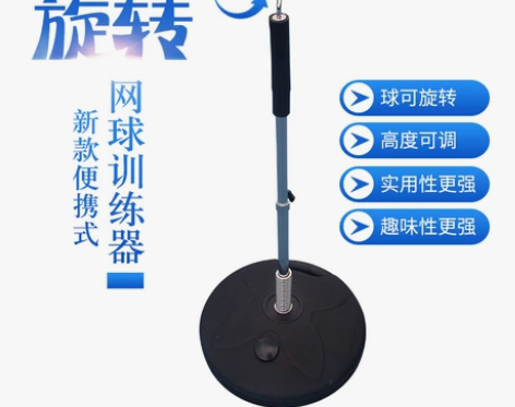 正品新款便携式旋转网球训练器 正反手挥拍练...