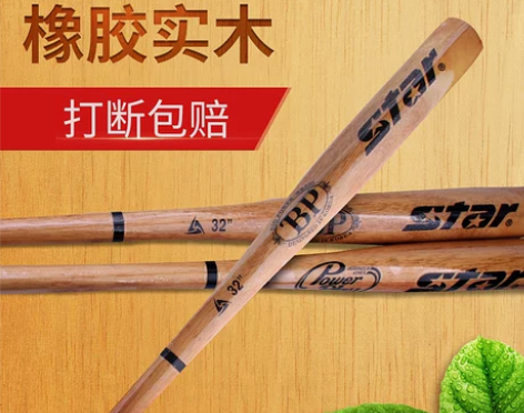 STAR世达棒球棒专业棒球杆28寸32寸棒...