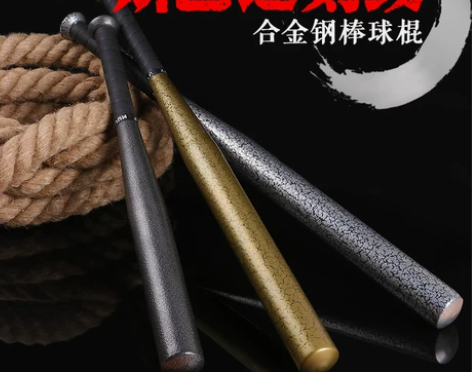 斯巴达刻纹棒球棒 加厚合金钢黑棒球杆 打架...