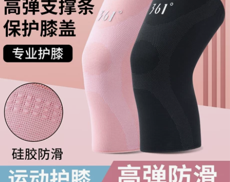 361度运动护膝女士关节跑步舞蹈健身男膝盖...