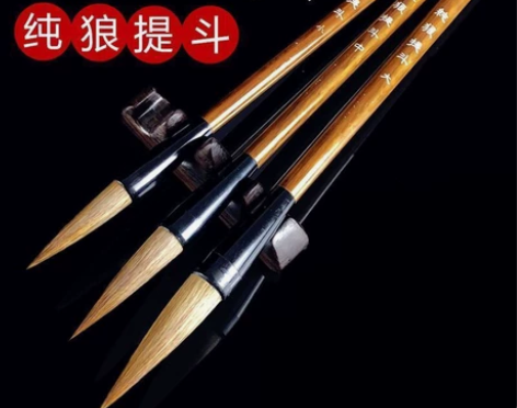 【包邮】全新纯狼提斗一套三支实木笔杆写对联...