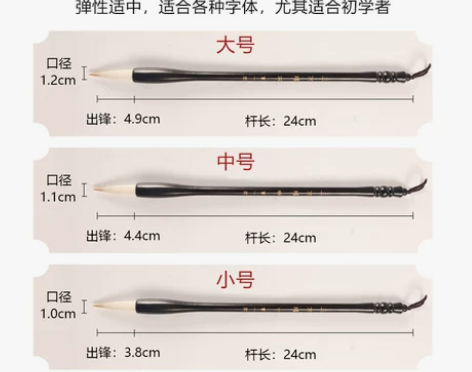 曹一阁毛笔书法专用兼毫狼毫羊毫专业级大中小...