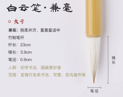 六品堂毛笔狼毫兼毫大白云中楷小楷羊毫学生书...