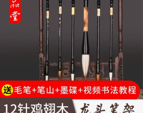 六品堂毛笔架笔挂鸡翅木红木实木龙头简约复古...