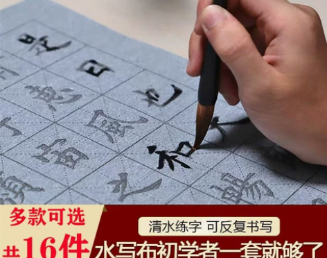 新款毛笔字帖水写布套装入门临摹空白米格心经...