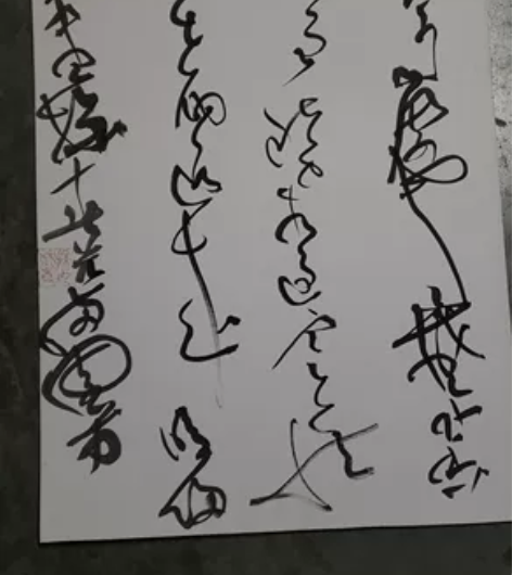 名家卡纸书法 书法大家功力。惜没有落款，识...