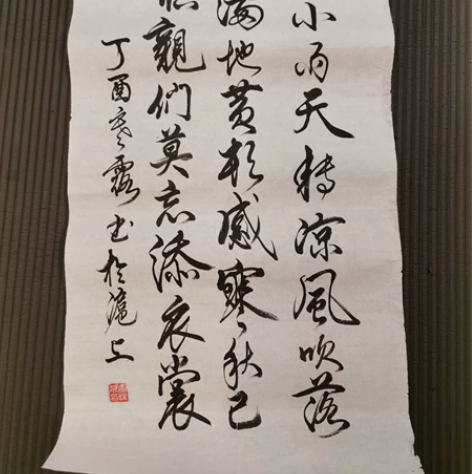 书法 感兴趣的话点“我想要”和我私聊吧～￥...