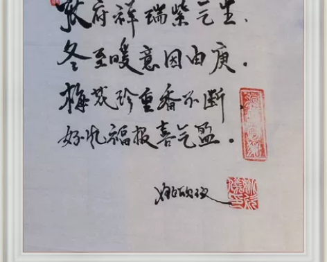 以名作诗《张冬梅》本人写。宣纸书法一张。 ...