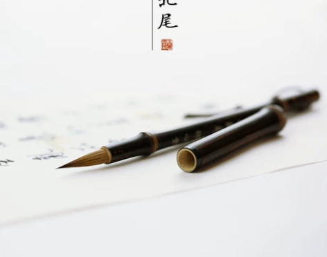 问心堂古制小北尾小楷毛笔瘦金体小号书法传统...