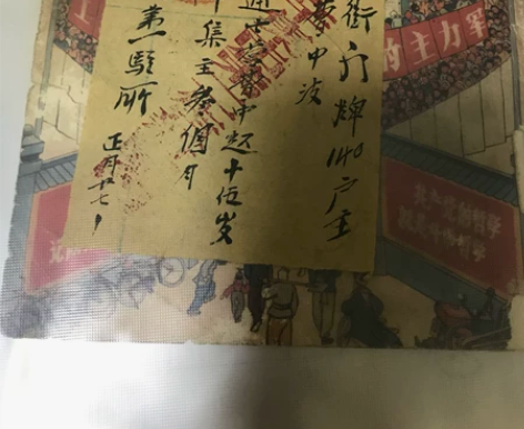 老物件，老介绍信老字据，非地契等，具体不懂...