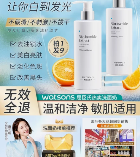 韩芳五谷氨基酸美白洗面奶女深层清洁毛孔祛痘...