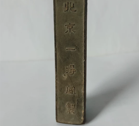 一得阁 墨块七八十年代。用了一点点。二手商...