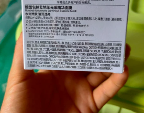 全新未拆封正品,去黄效果好,pmpm面膜,...