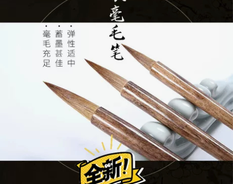 原价90抓紧这是真正的纯狼毫毛笔,现在只要...
