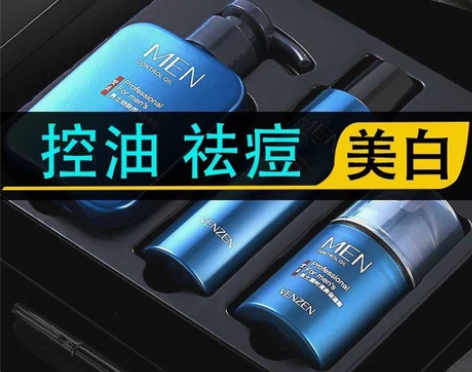 洗面奶男士专用套装控油去黑头祛痘印美白除螨...