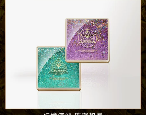 SUSISU/苏西苏 眼影 品牌型号: 巴...