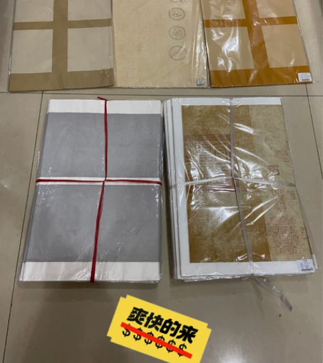 全新 书法宣纸清仓处理 感兴趣的话点“我想...