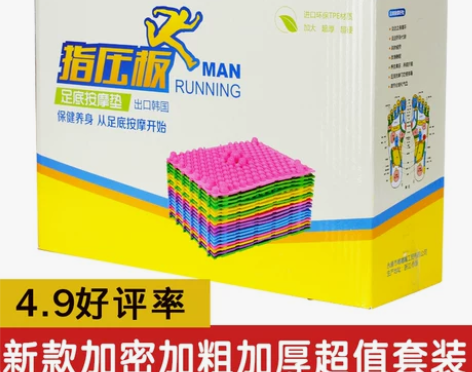 tpe指压板脚小冬笋压指板 超大超痛版足脚...