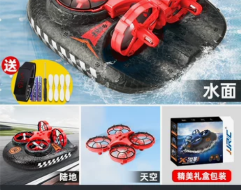 无人机遥控飞机儿童直升机小学生小型水陆空三...