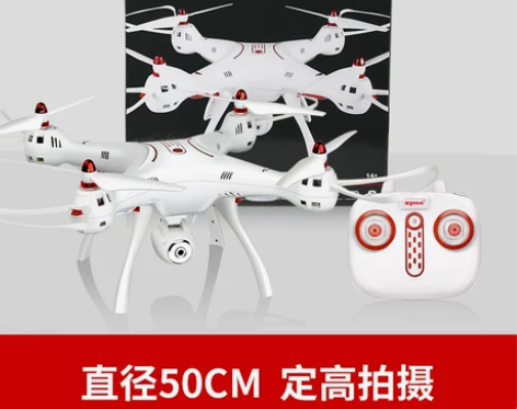 syma司马X20W小型航拍无人机四轴飞行...