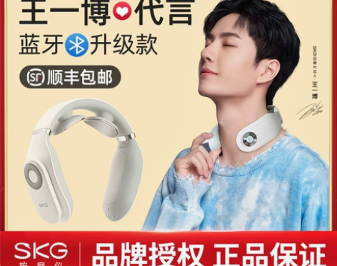 颈部按摩～就用过2次 感兴趣的话点“我想要...