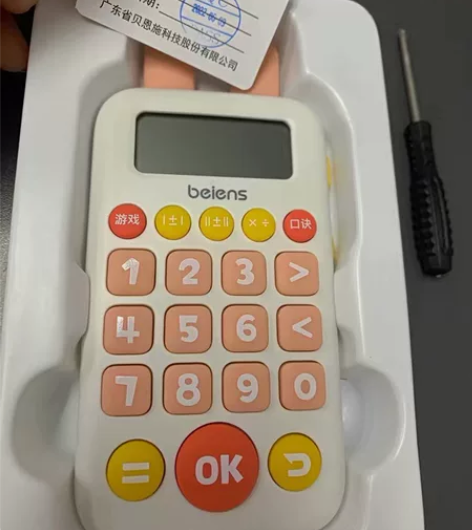 beiens/贝恩施早教益智数字学习宝儿童...